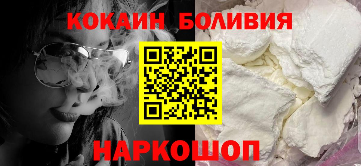 Cocaine 98%  Вход с VPN  Кокаин  Волгодонск  COCAIN Эквадор 