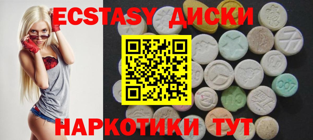 Ecstasy круглые  Вход с VPN  ЭКСТАЗИ таблы  ЭКСТАЗИ  Волгодонск 
