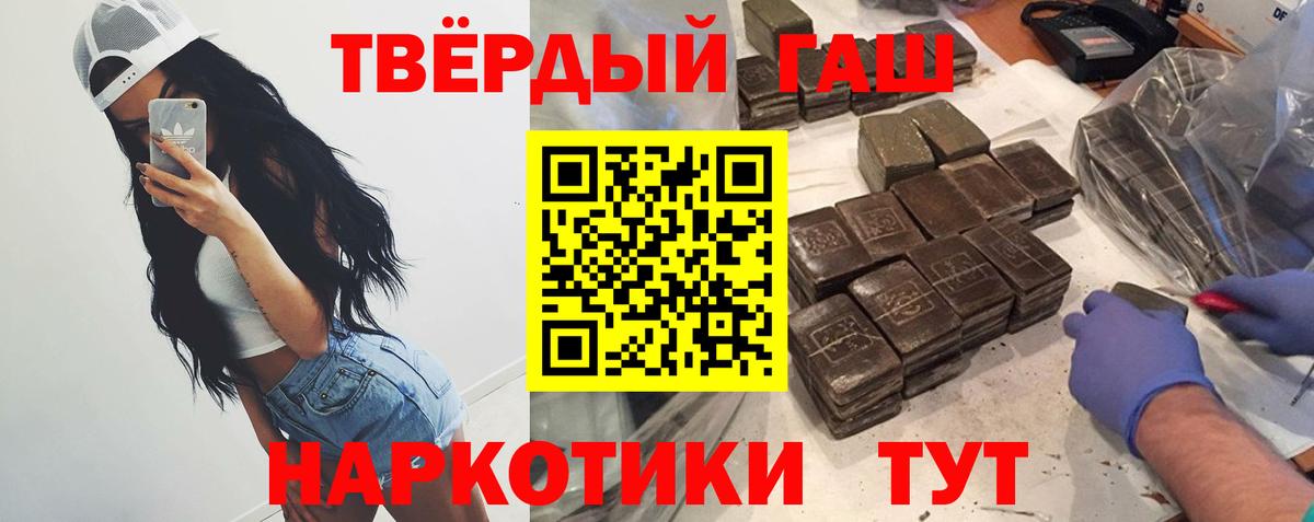 Гашиш гарик  Вход с VPN  Гашиш  ГАШИШ hashish  Волгодонск 
