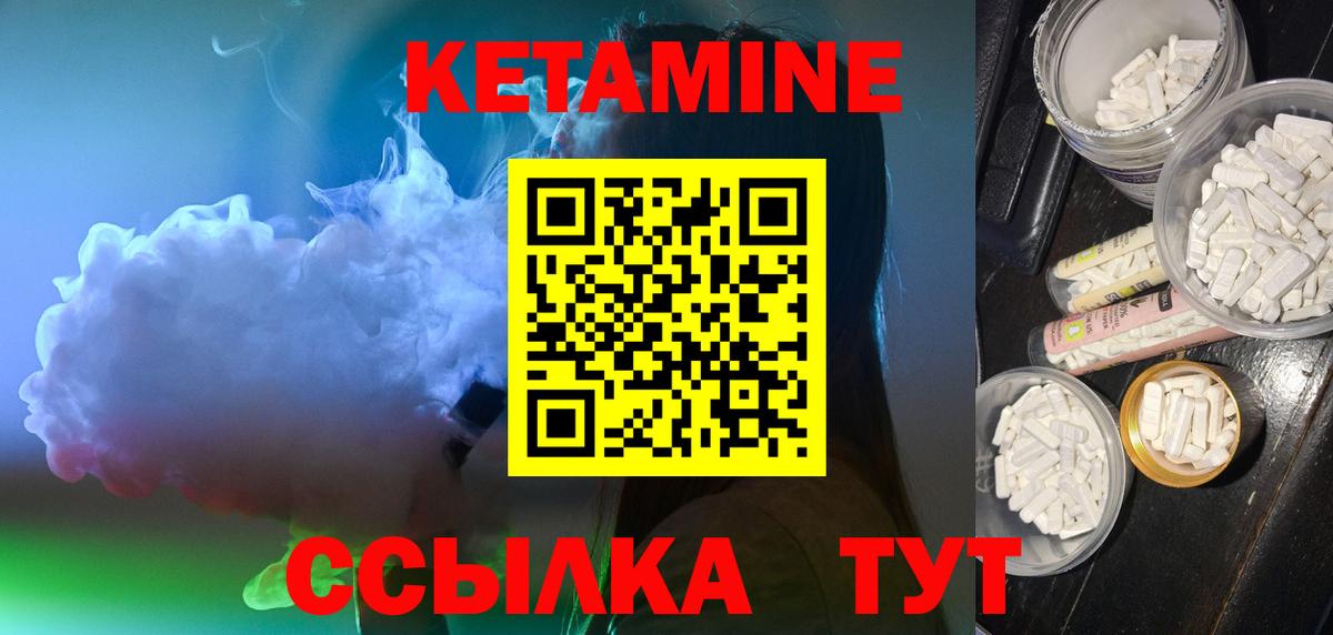 КЕТАМИН VHQ  Вход с VPN  мега tor  Волгодонск  Кетамин VHQ 