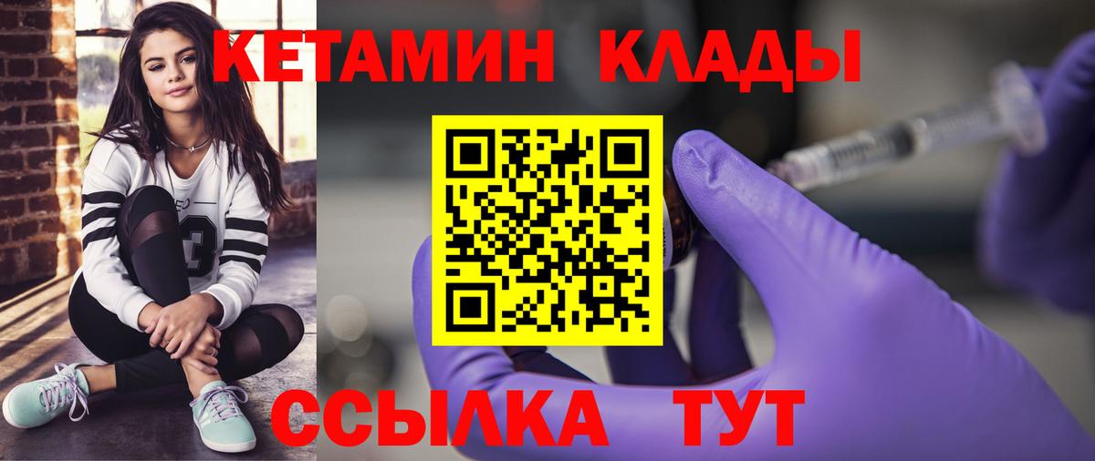 КЕТАМИН ketamine Волгодонск