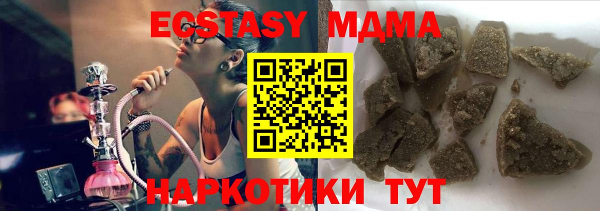 МДМА crystal Волгодонск