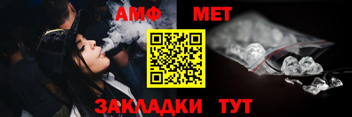 Первитин мет Волгодонск