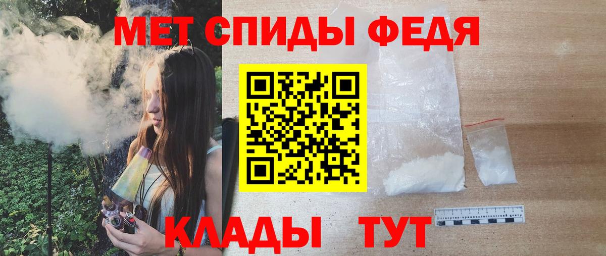 Волгодонск  Метамфетамин пудра  Вход с VPN 