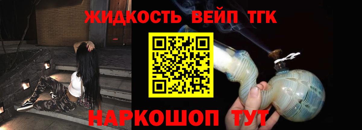 ТГК Wax  продажа наркотиков  Волгодонск  Вход с VPN 